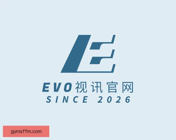 认识EVO视讯